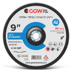 דיסק לחיתוך ברזל ופלדה | 230 מ״מ | ״9 אינטש | CGW