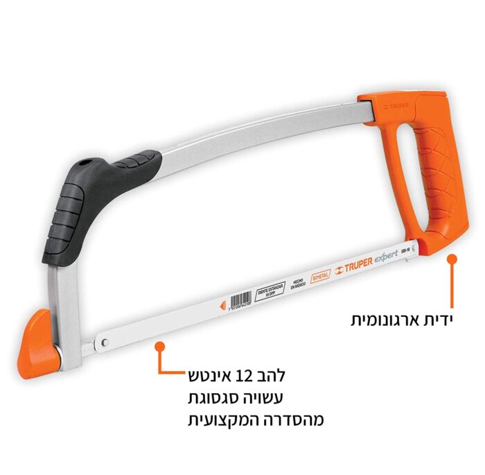⁦מסור קשת ברזל מקצועי ״12 | TRUPER⁩ – תמונה ⁦3⁩