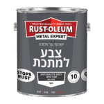 צבע למתכת | Rust-Oleum | גווני RAL