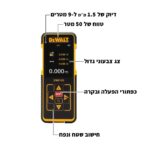 ⁦מד טווח לייזר | מד מרחק | עד 50 מטר | DeWALT⁩ – תמונה ⁦3⁩